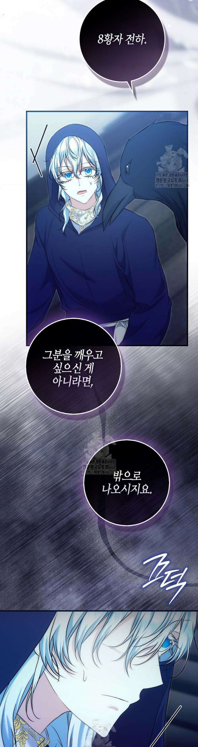 가짜 집착광공에게 집착하는 진짜들 12화 40