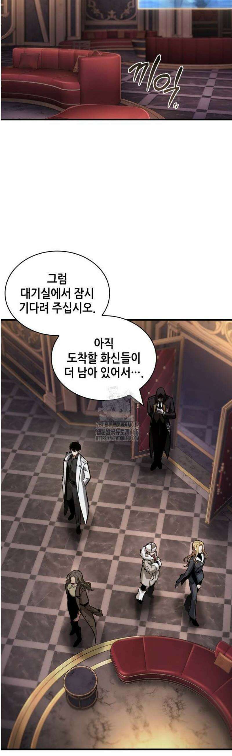 전지적 독자 시점 271． Ep． 45 미식협 (2) 4
