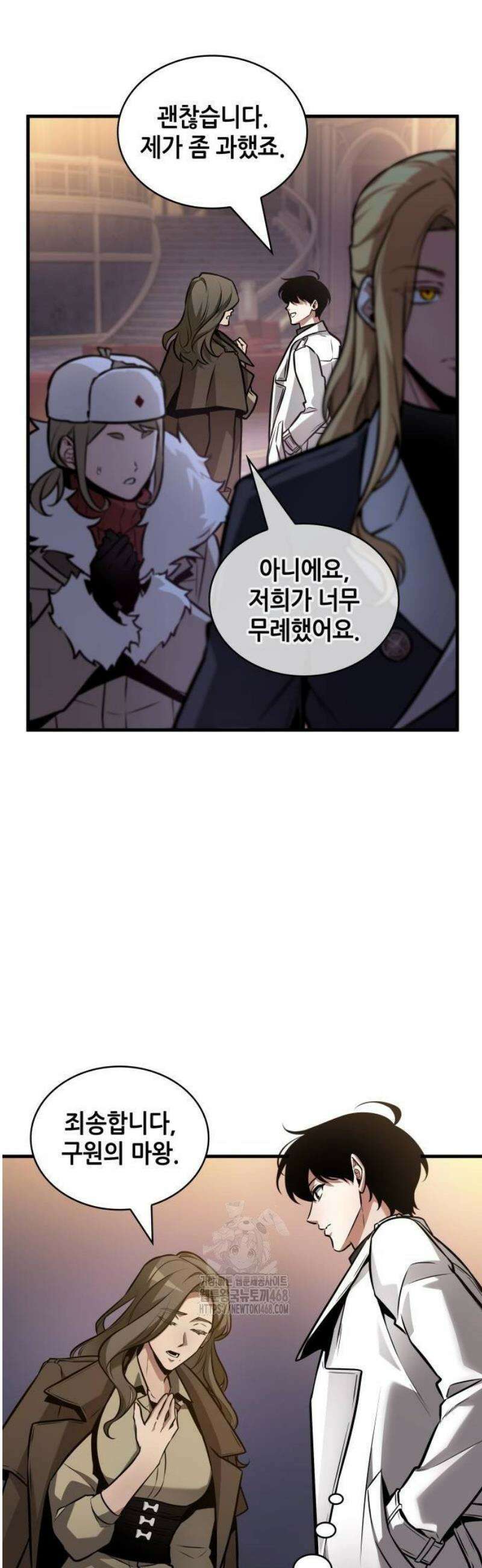 전지적 독자 시점 271． Ep． 45 미식협 (2) 7