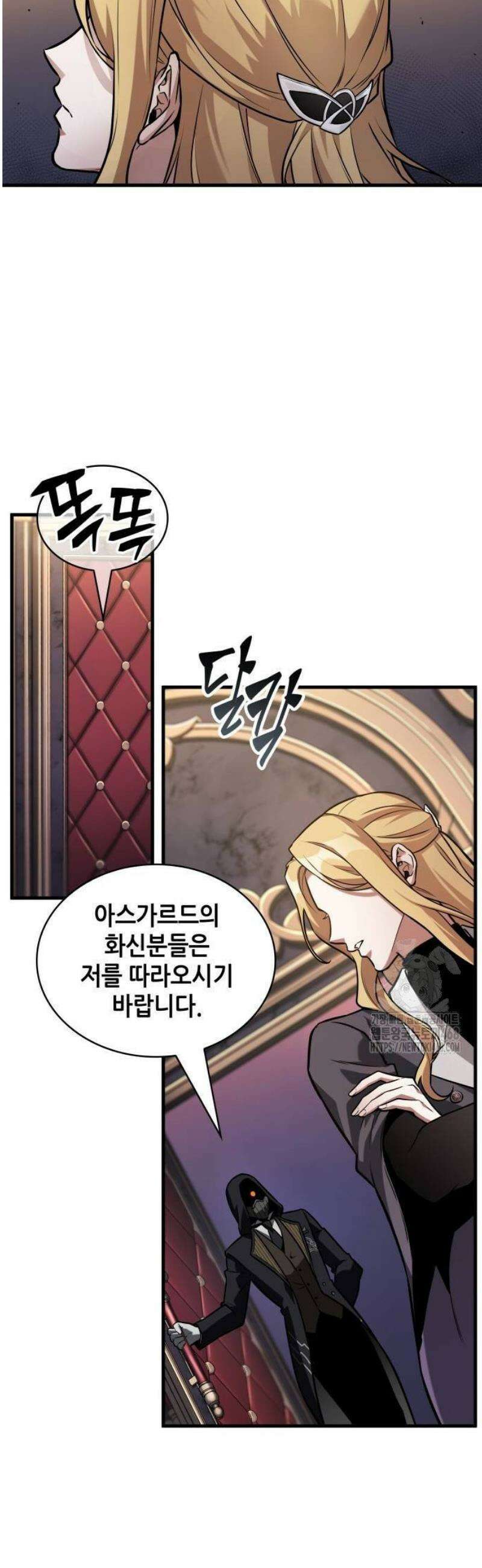 전지적 독자 시점 271． Ep． 45 미식협 (2) 9