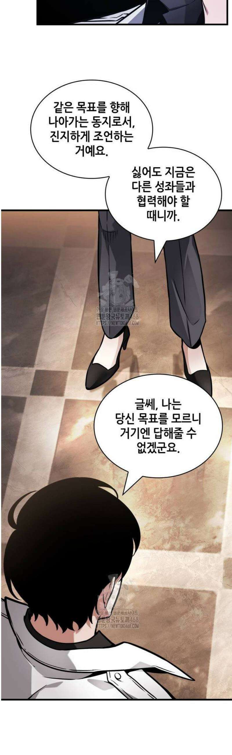 전지적 독자 시점 271． Ep． 45 미식협 (2) 12