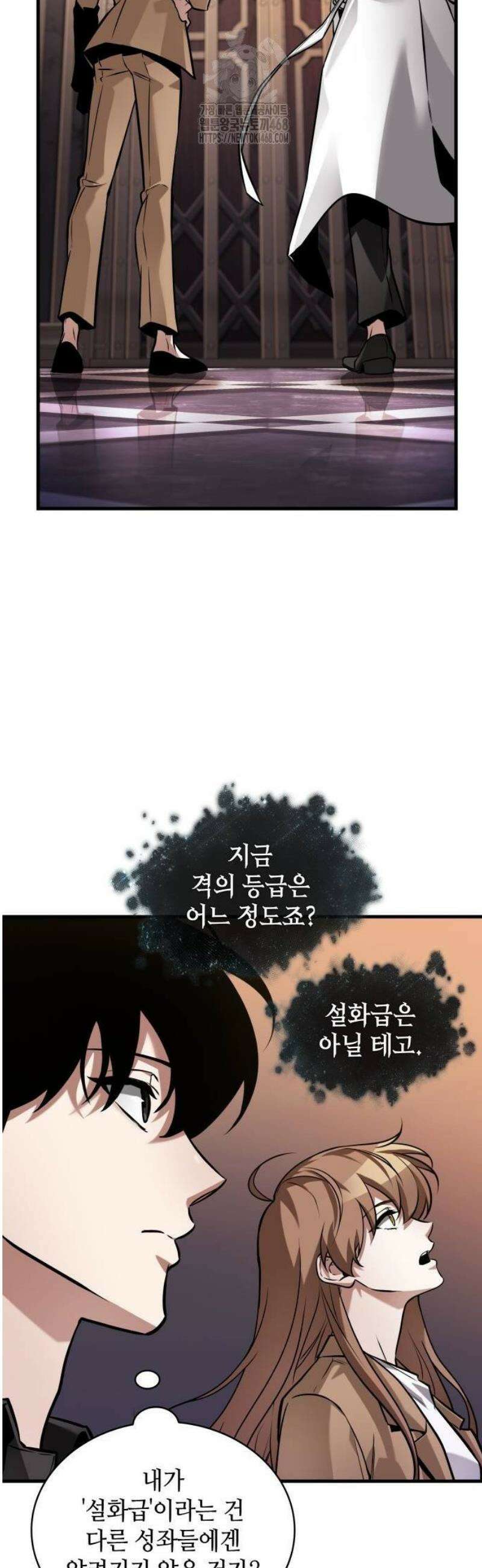 전지적 독자 시점 271． Ep． 45 미식협 (2) 37