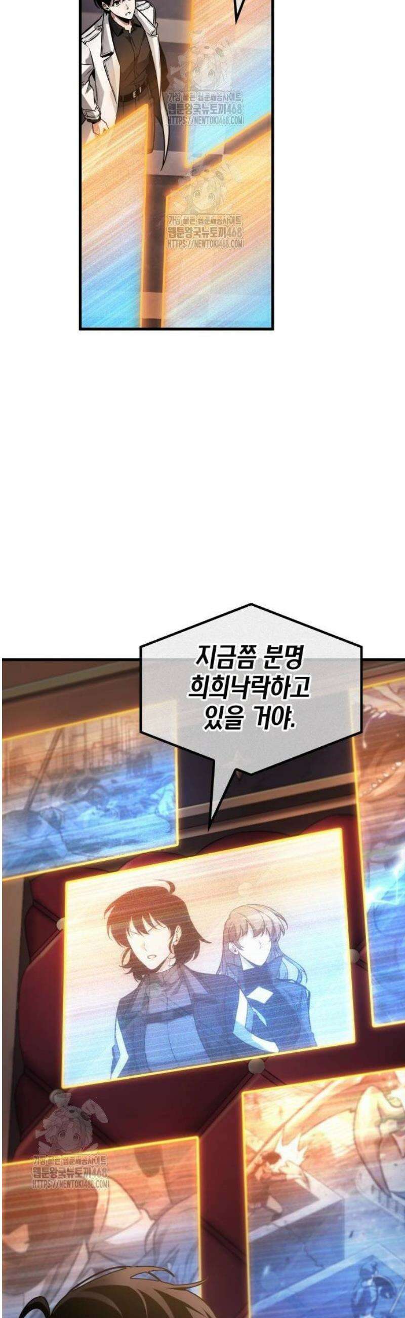 전지적 독자 시점 271． Ep． 45 미식협 (2) 58