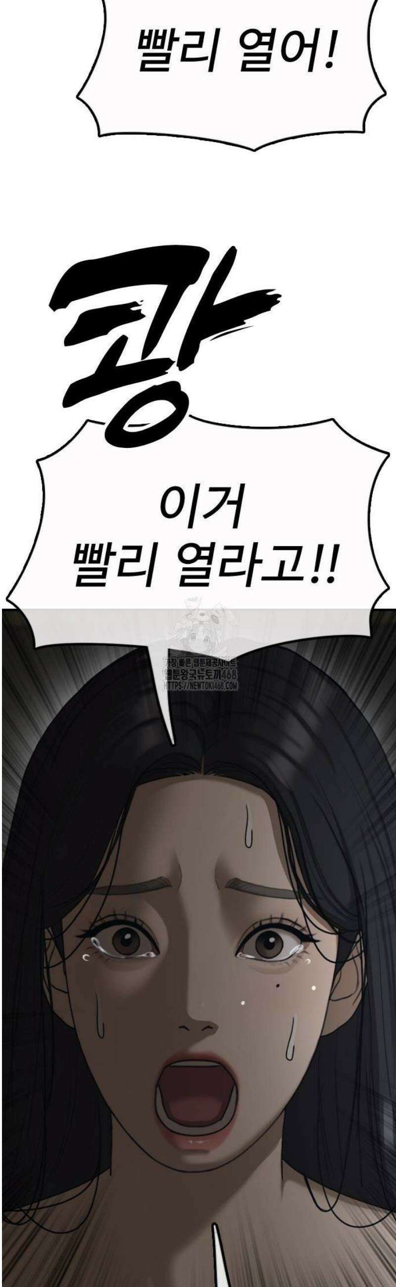종말이 찾아왔다 21화 18년 전 미국에서는 2