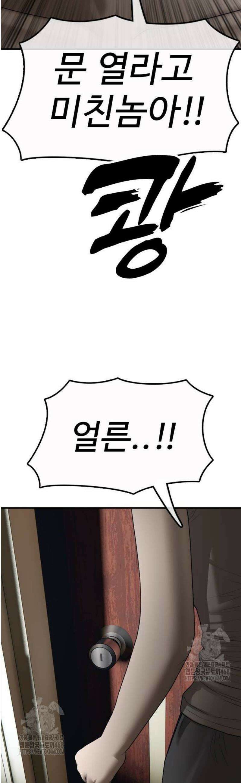 종말이 찾아왔다 21화 18년 전 미국에서는 3