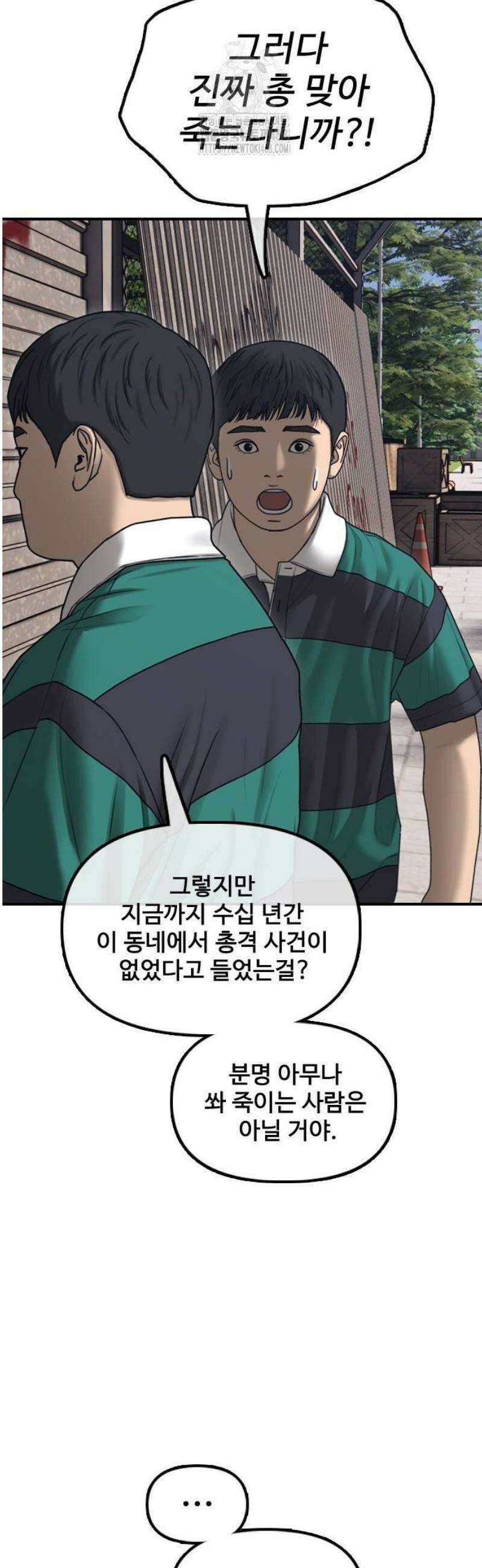 종말이 찾아왔다 21화 18년 전 미국에서는 11