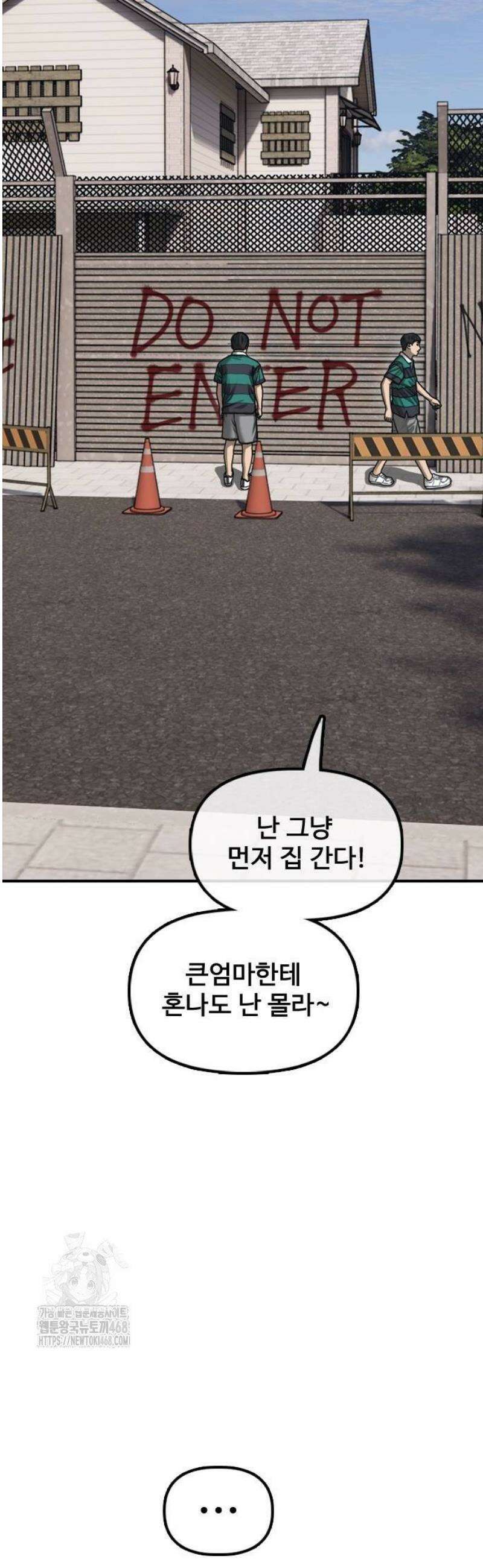 종말이 찾아왔다 21화 18년 전 미국에서는 13
