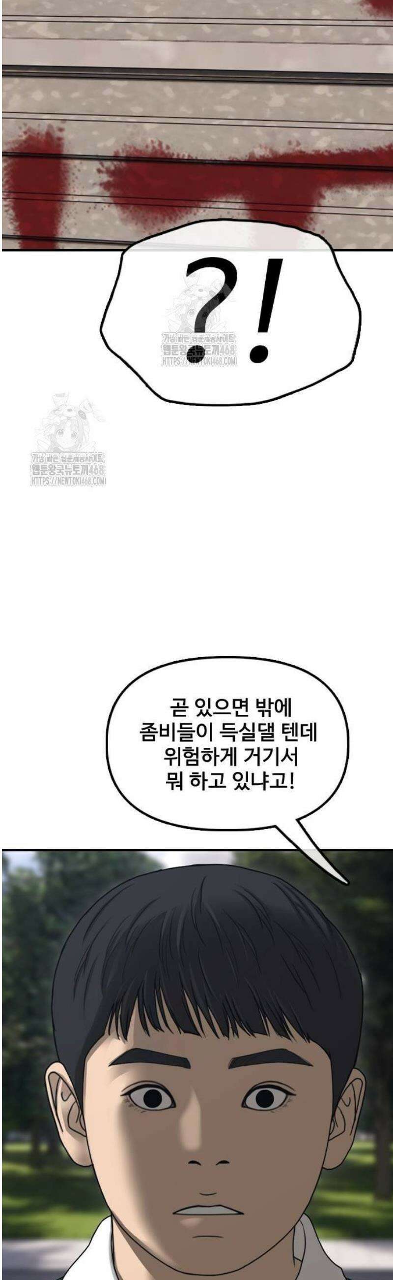 종말이 찾아왔다 21화 18년 전 미국에서는 15