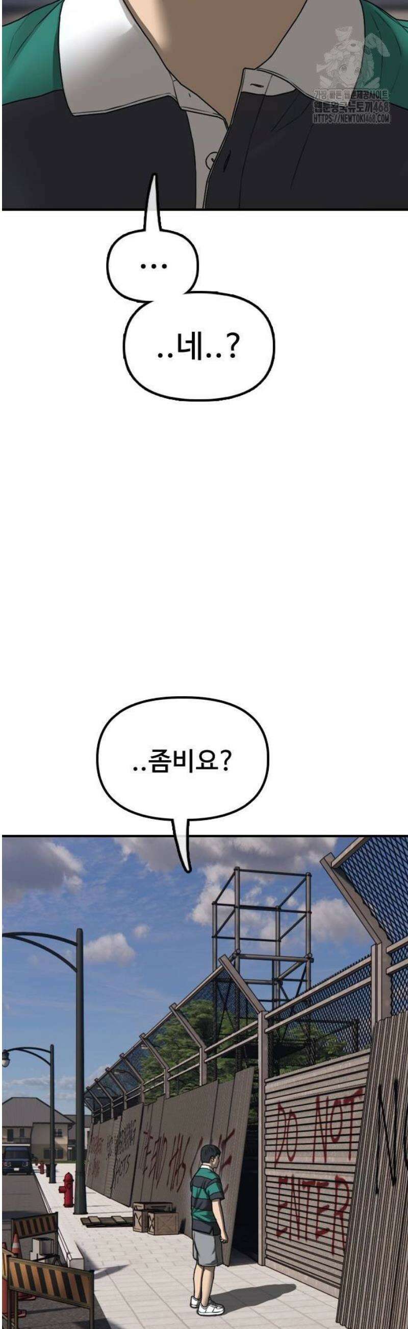 종말이 찾아왔다 21화 18년 전 미국에서는 16