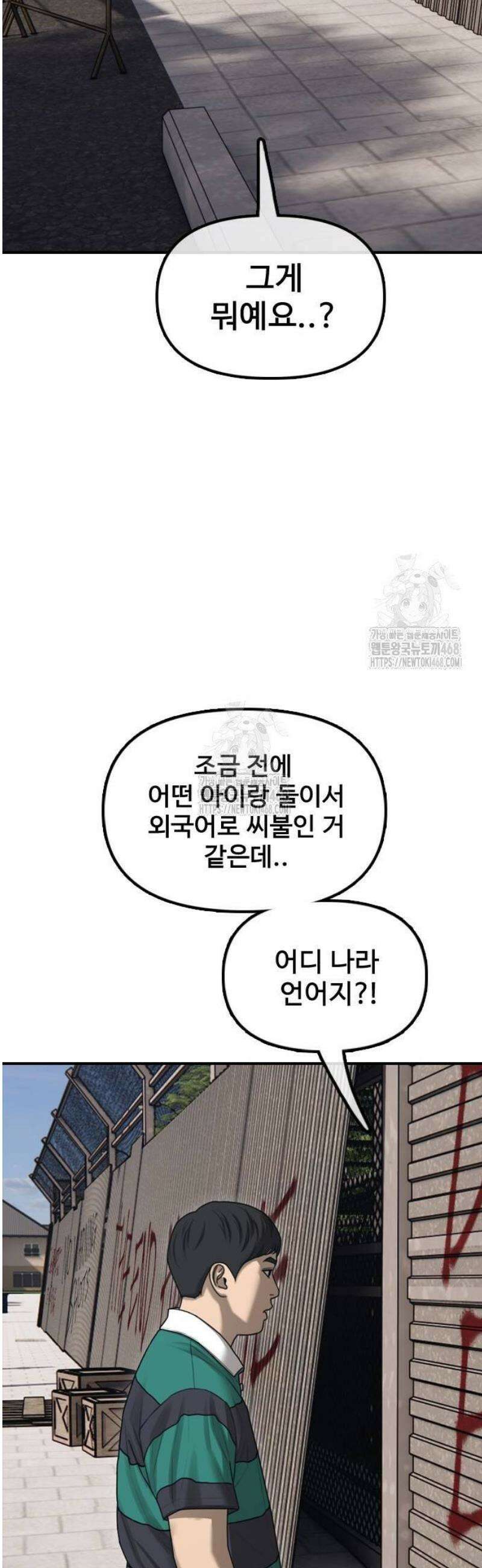 종말이 찾아왔다 21화 18년 전 미국에서는 17