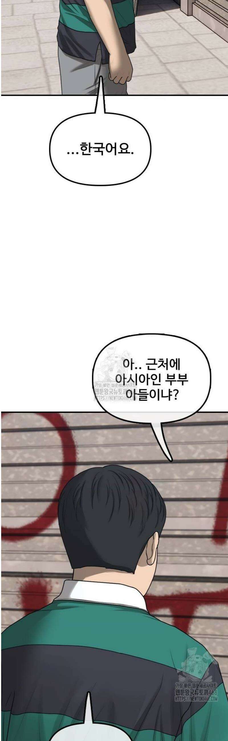 종말이 찾아왔다 21화 18년 전 미국에서는 18