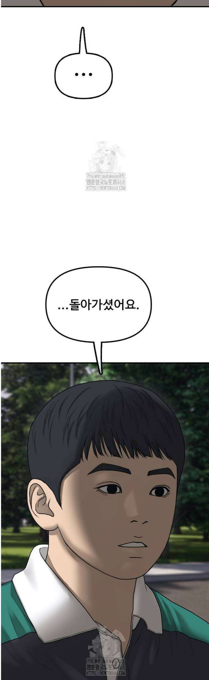 종말이 찾아왔다 21화 18년 전 미국에서는 20