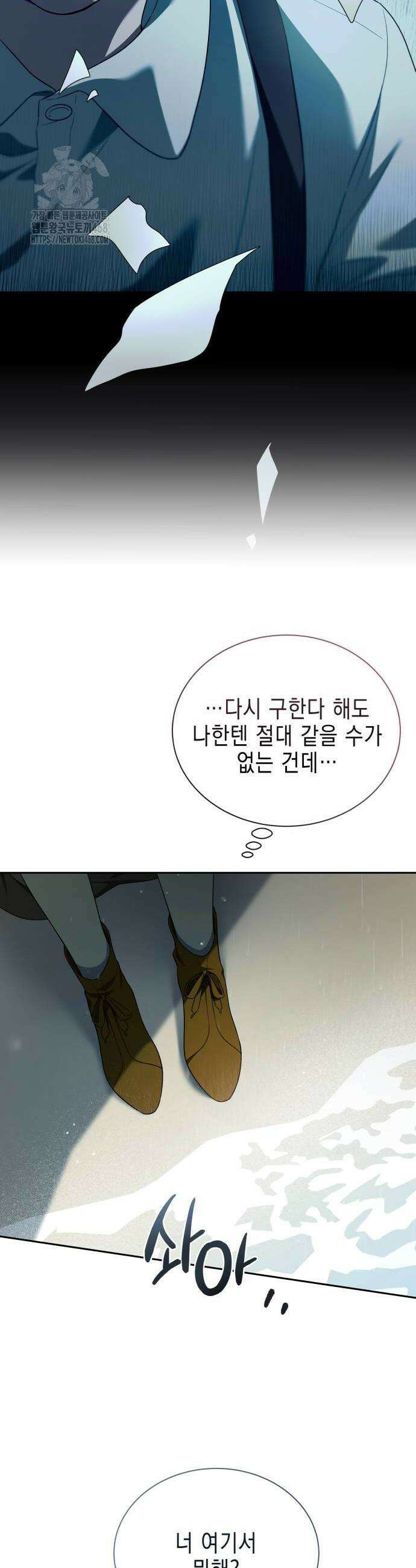 계약 결혼 종료 12화 4