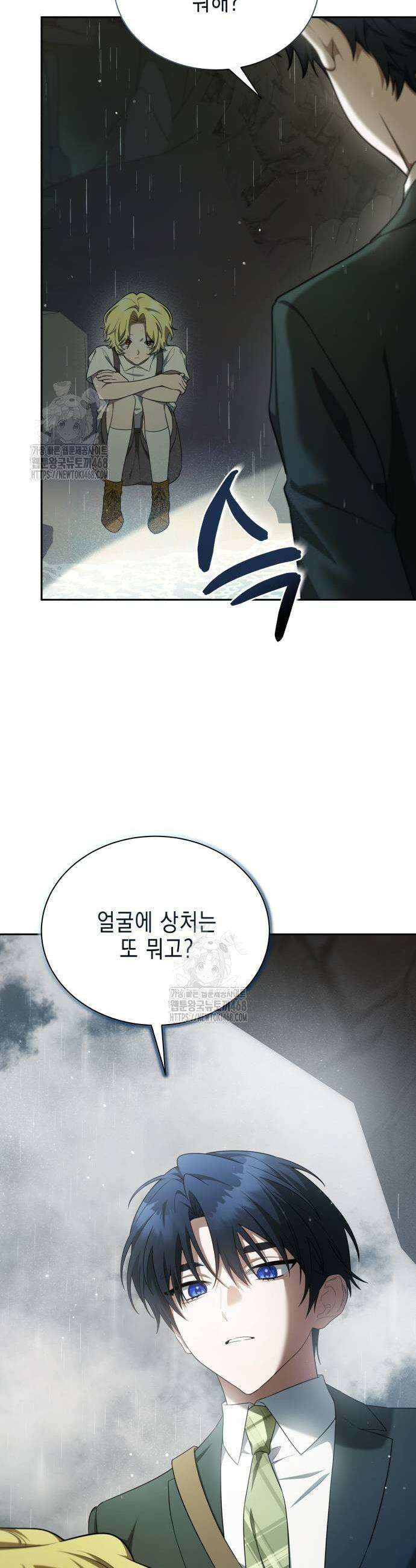 계약 결혼 종료 12화 5