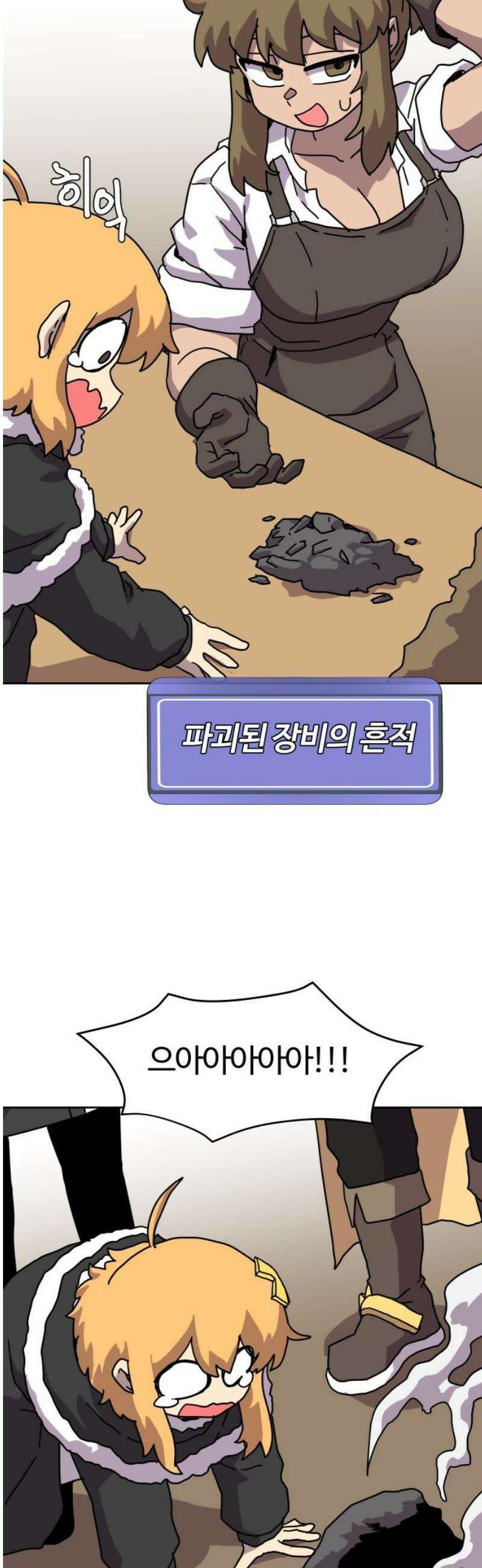 판타지 여동생! 302화 강화 6