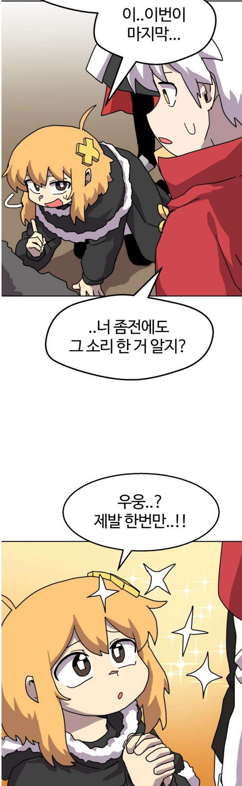 판타지 여동생! 302화 강화 8