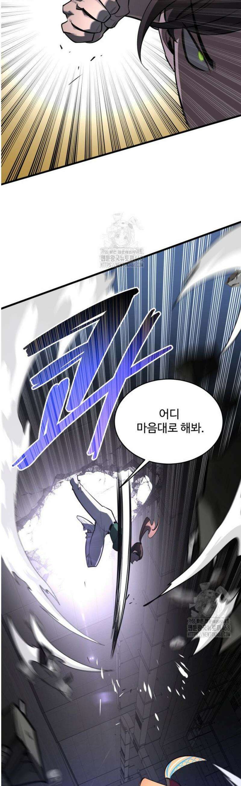 아르테미스 13화 2