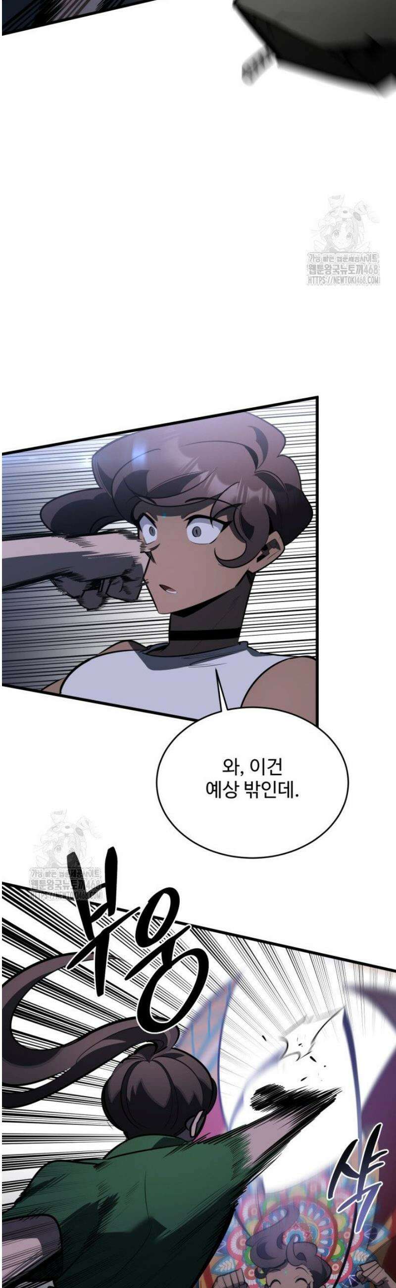 아르테미스 13화 4
