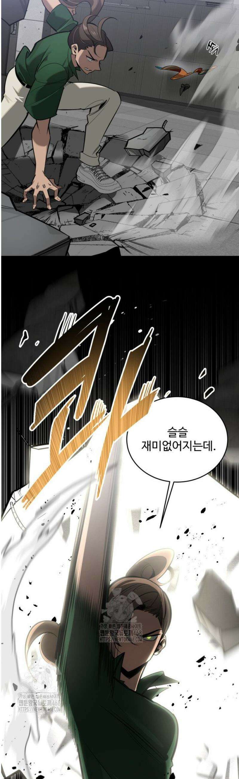 아르테미스 13화 7