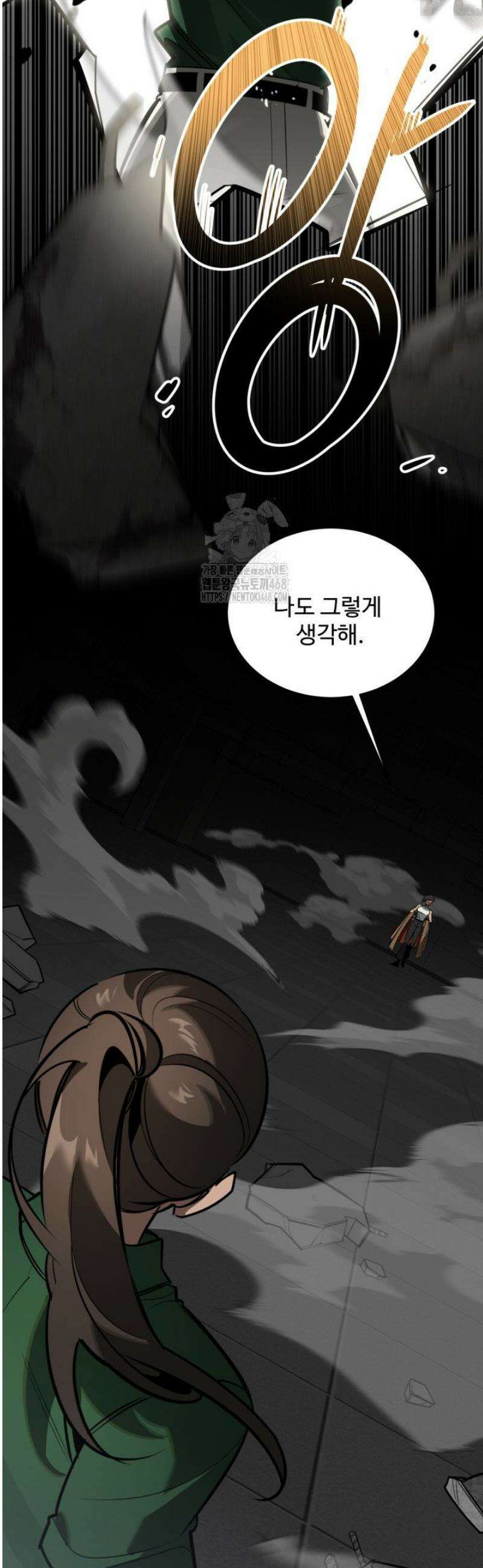 아르테미스 13화 8