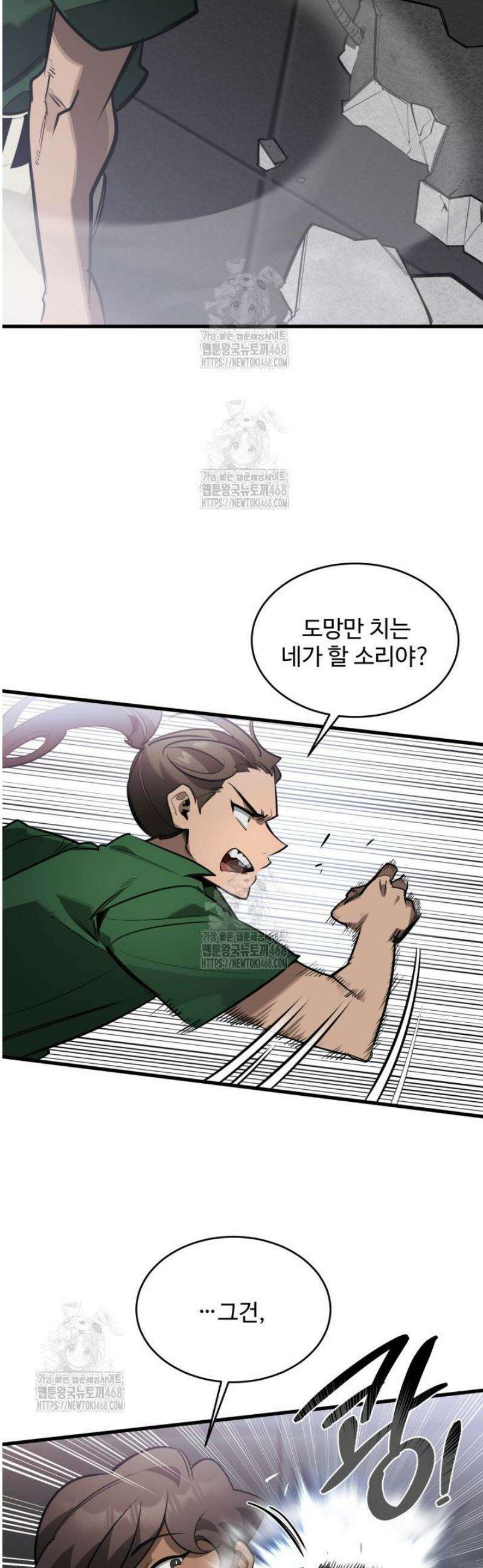 아르테미스 13화 9