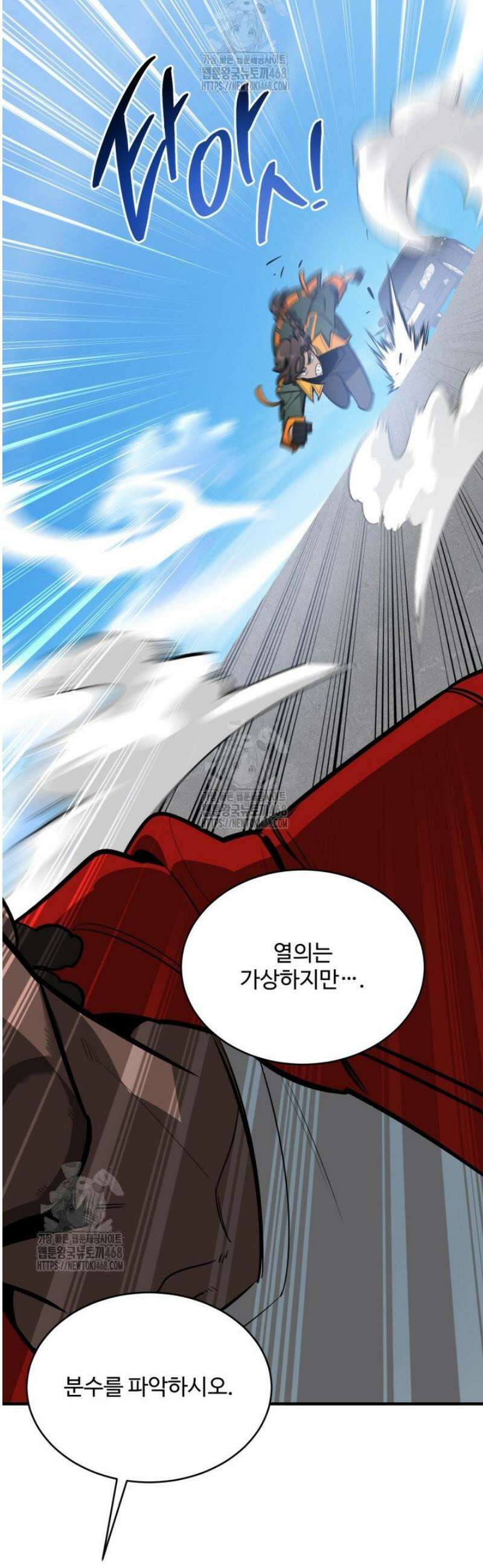 아르테미스 18화 2