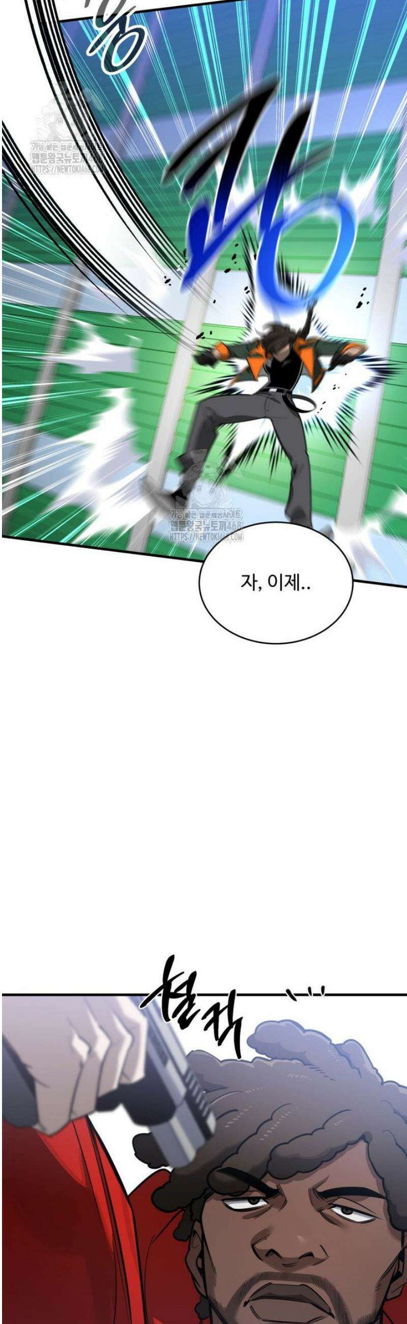 아르테미스 18화 4
