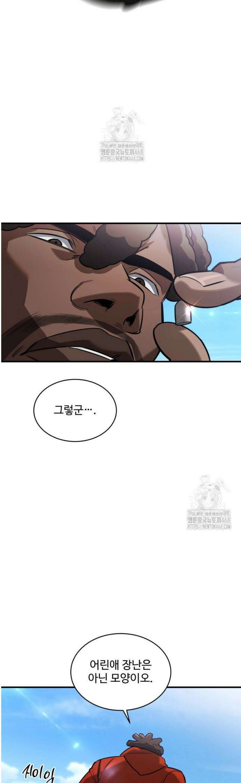 아르테미스 18화 8