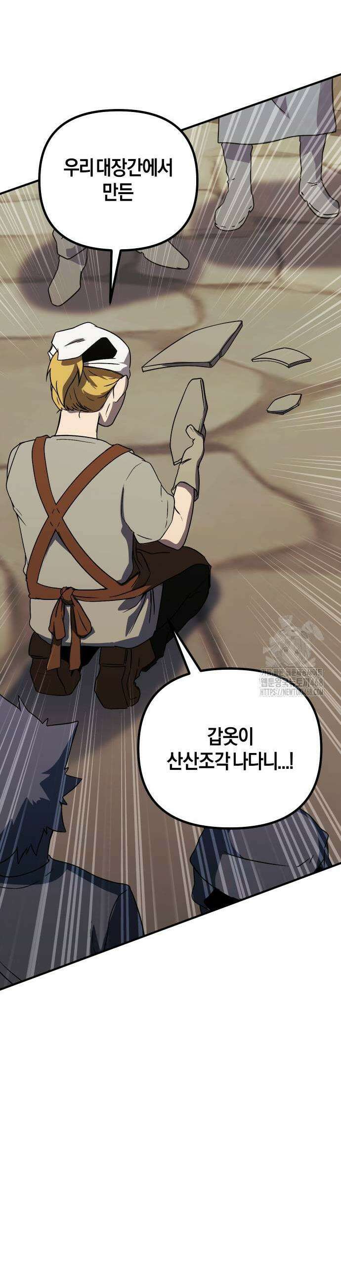 완벽한 실눈 악역을 연기하다 23화 3