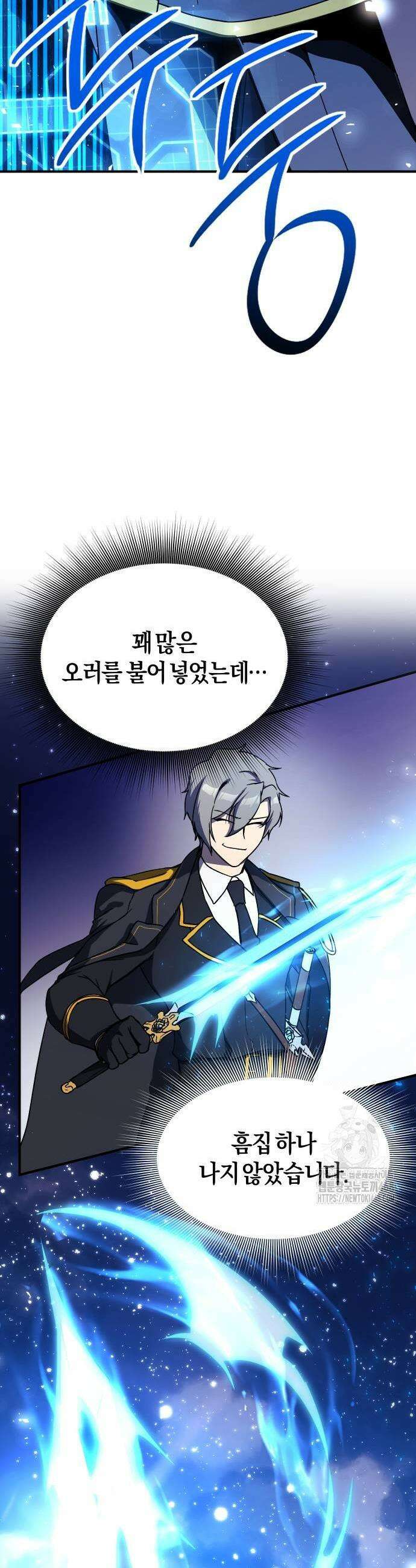 완벽한 실눈 악역을 연기하다 23화 7