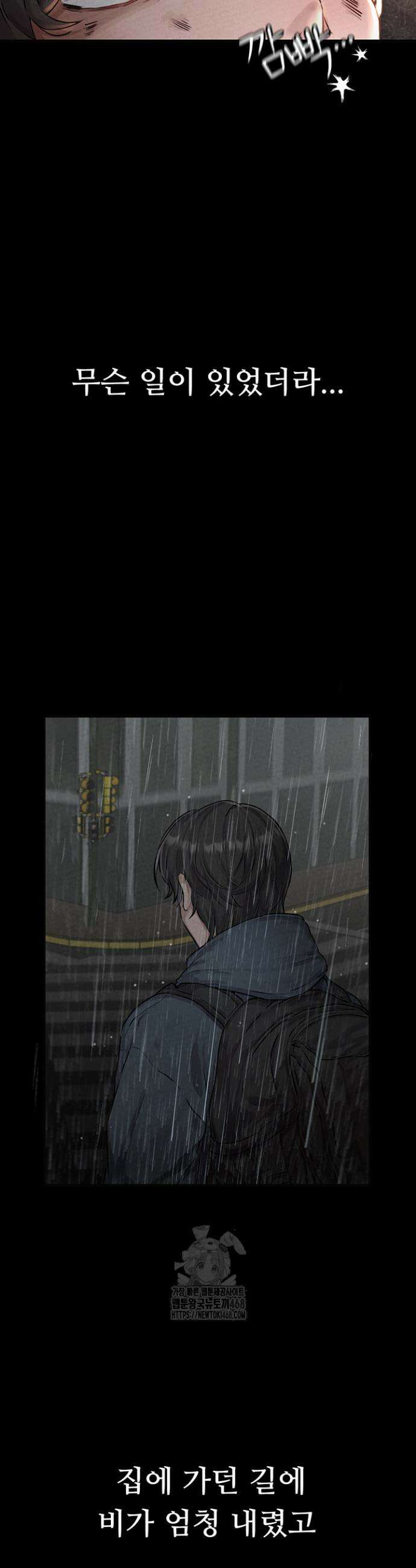 남자가 희귀함 1화 2
