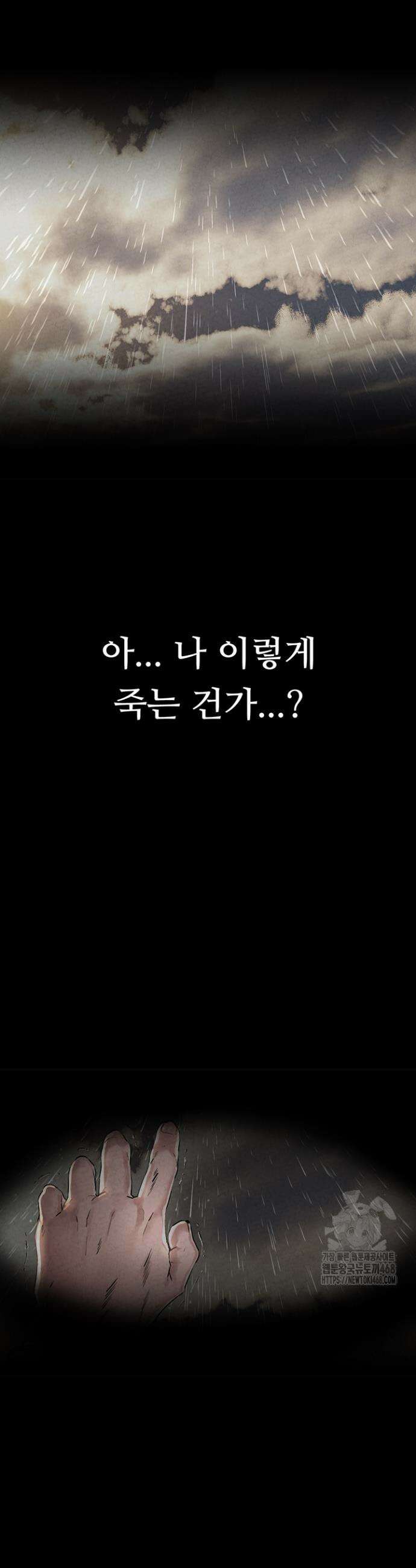 남자가 희귀함 1화 5