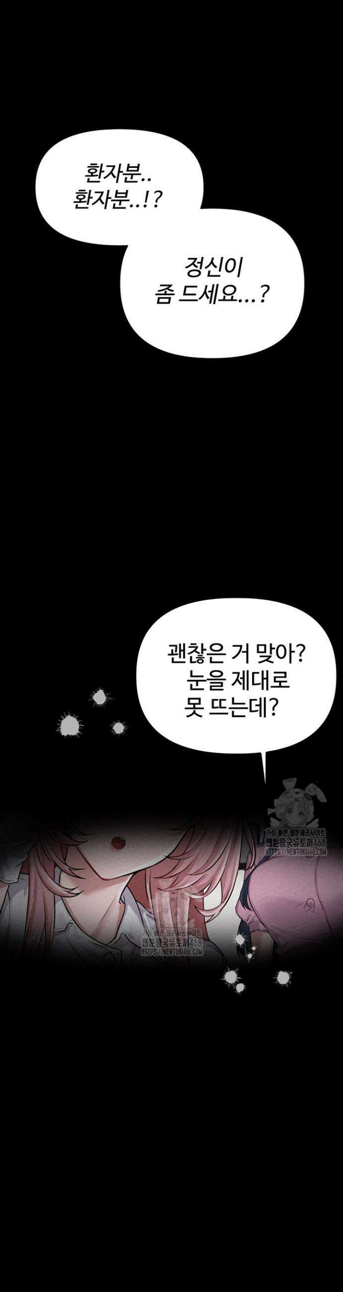 남자가 희귀함 1화 7