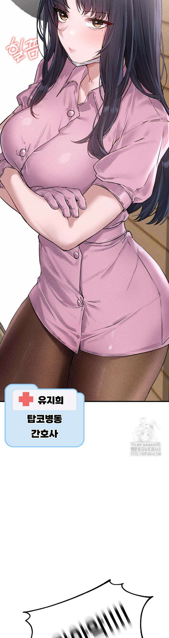남자가 희귀함 1화 11