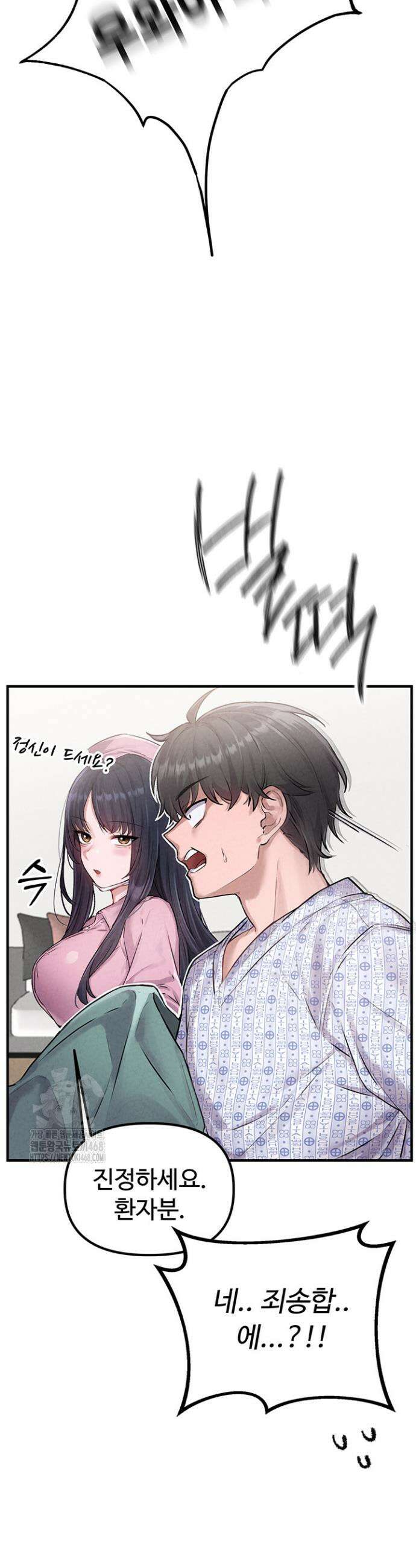 남자가 희귀함 1화 12