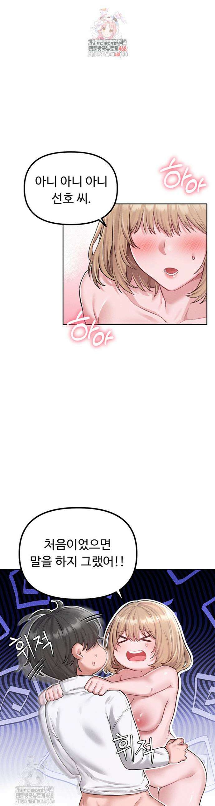 남자가 희귀함 6화 1