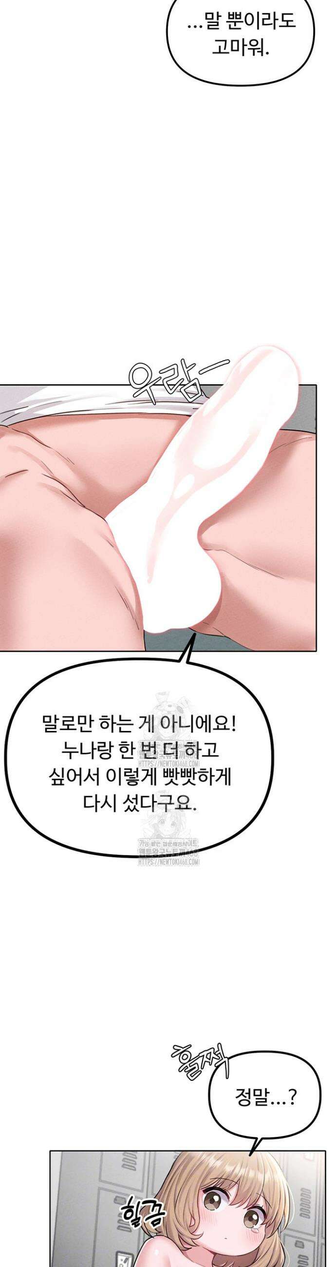 남자가 희귀함 6화 5