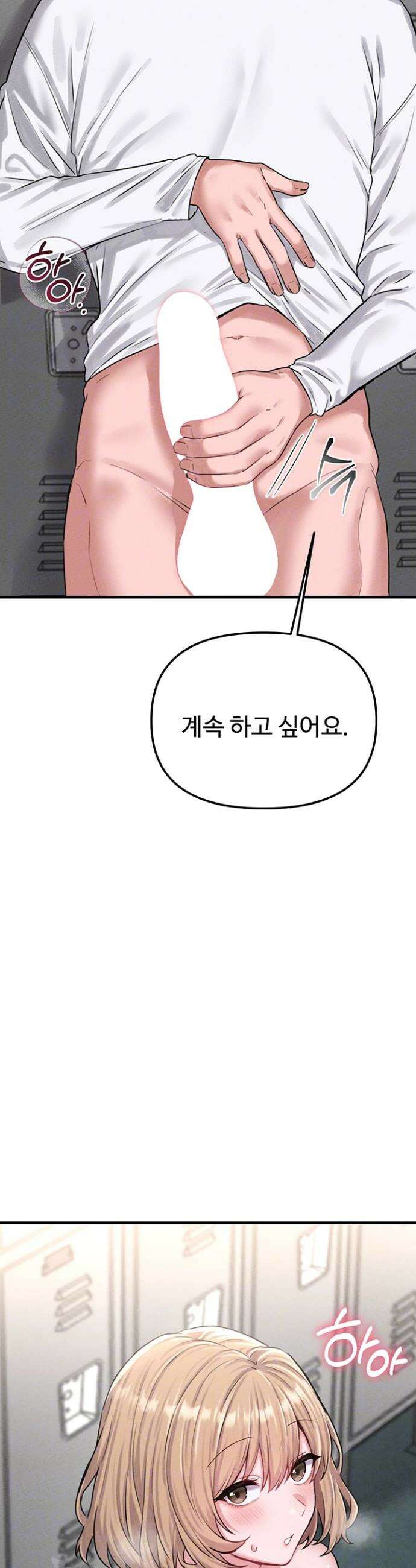 남자가 희귀함 6화 7