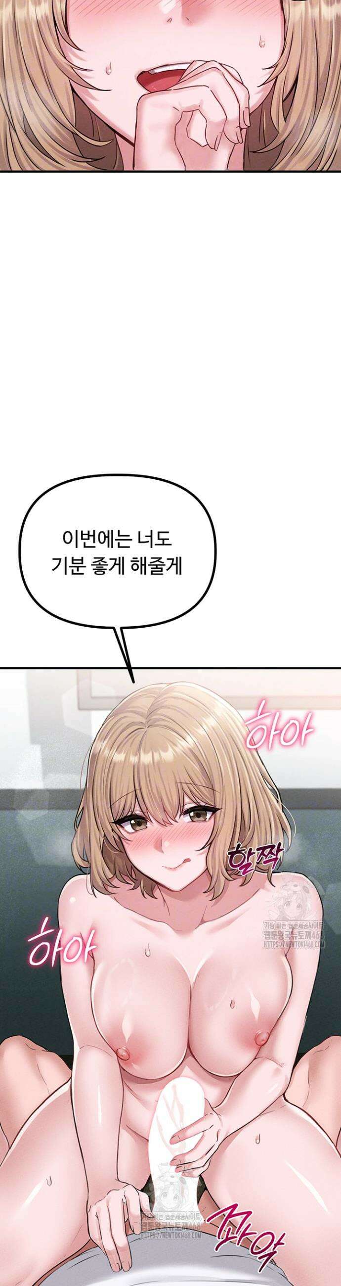 남자가 희귀함 6화 11