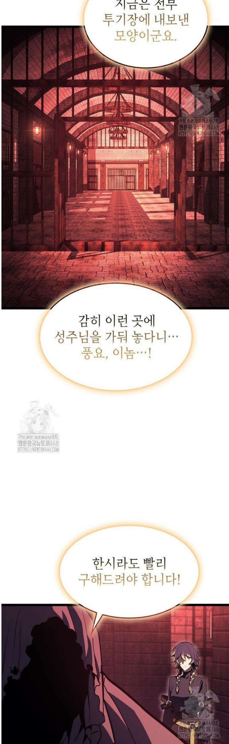 재앙급 영웅님이 귀환하셨다 135화 4