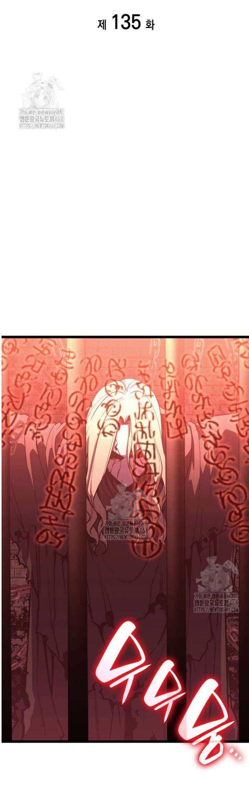 재앙급 영웅님이 귀환하셨다 135화 8