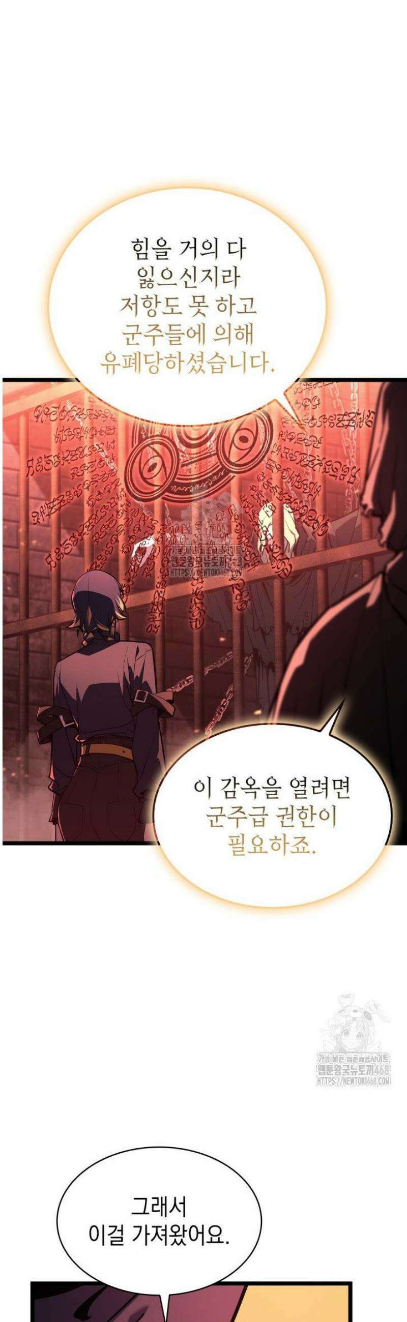 재앙급 영웅님이 귀환하셨다 135화 9