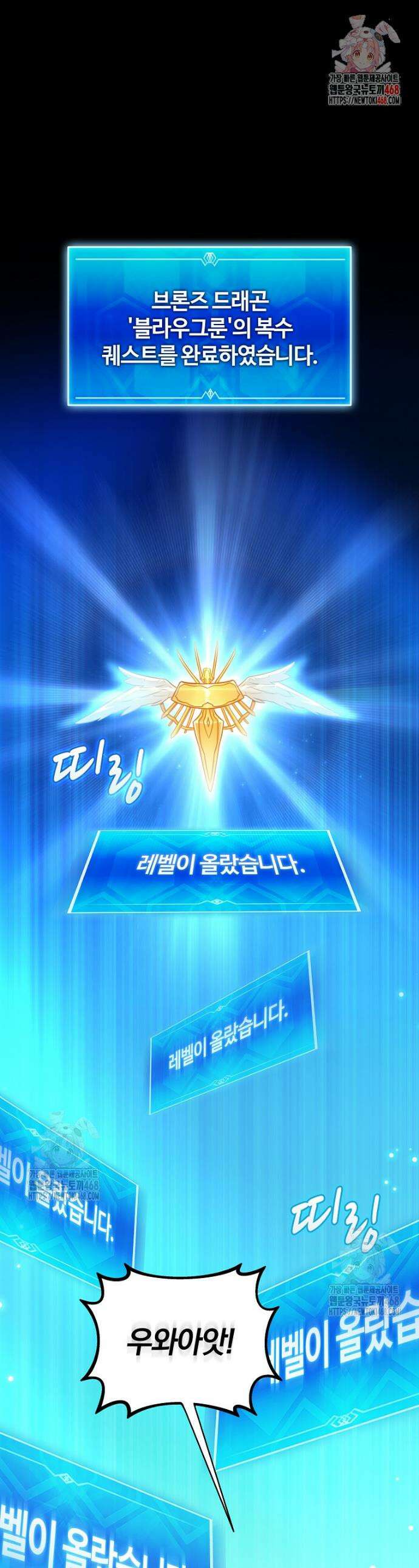 마탄의 사수 200화 1
