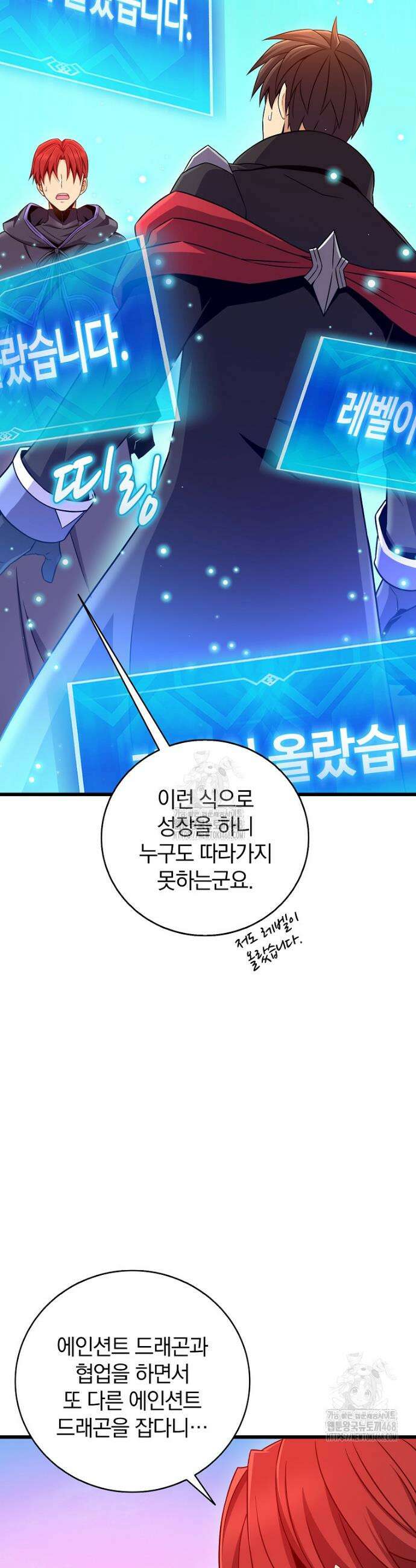 마탄의 사수 200화 2