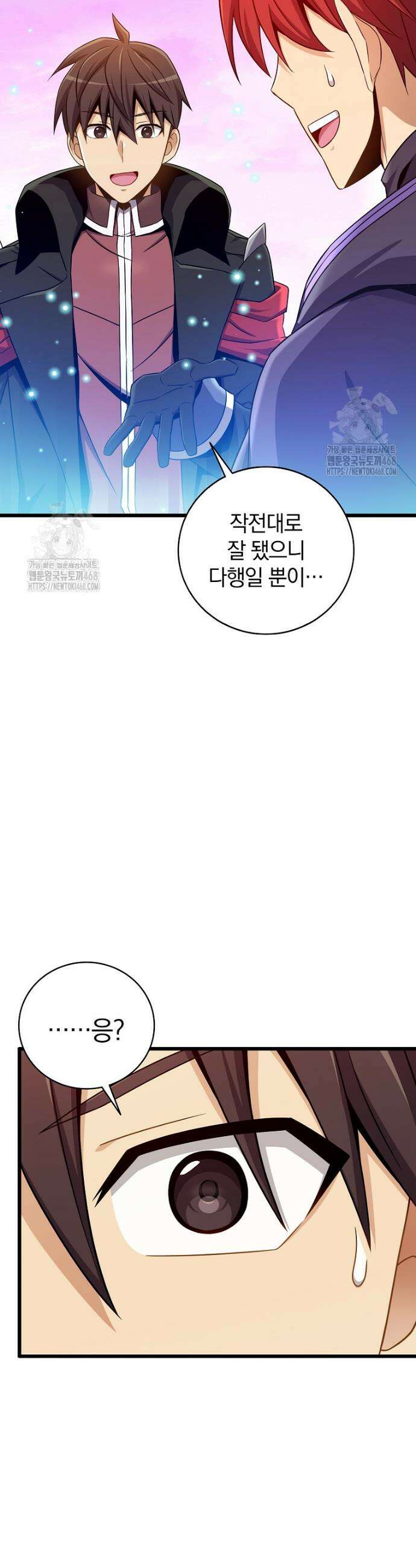 마탄의 사수 200화 3
