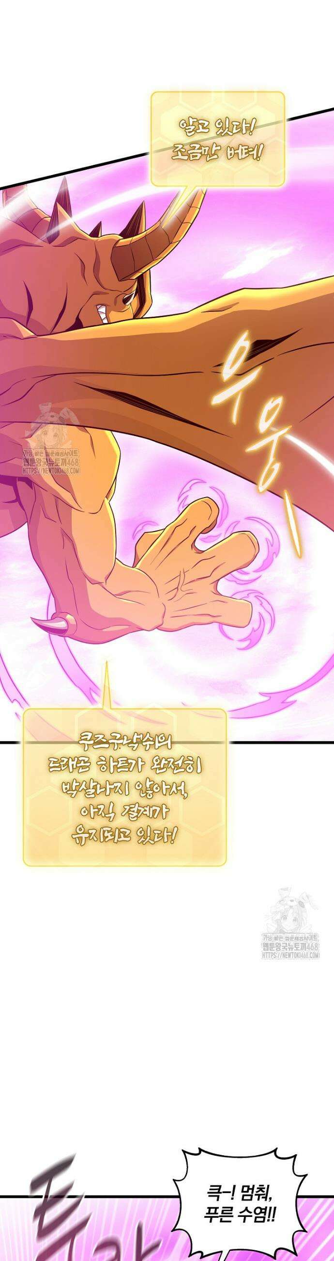 마탄의 사수 200화 6