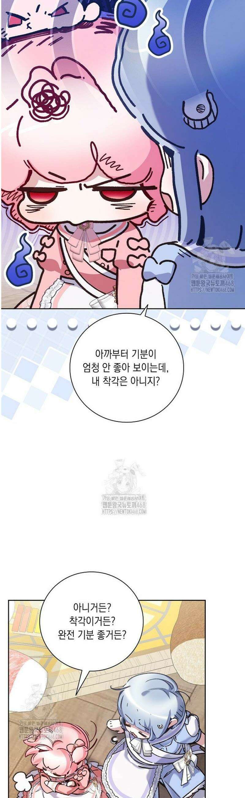 전생의 원수가 아빠라고요? 54화 3