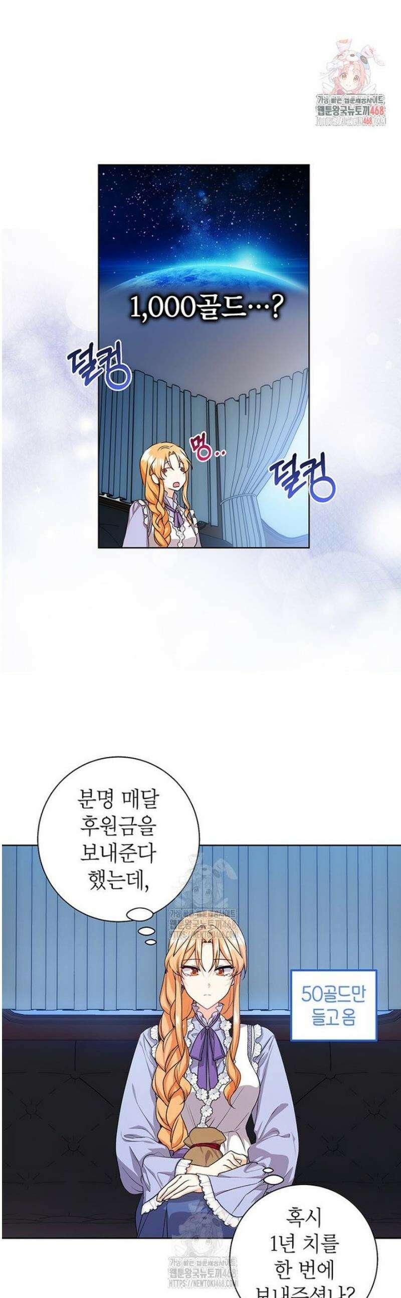 후원이필요합니다 21화 1