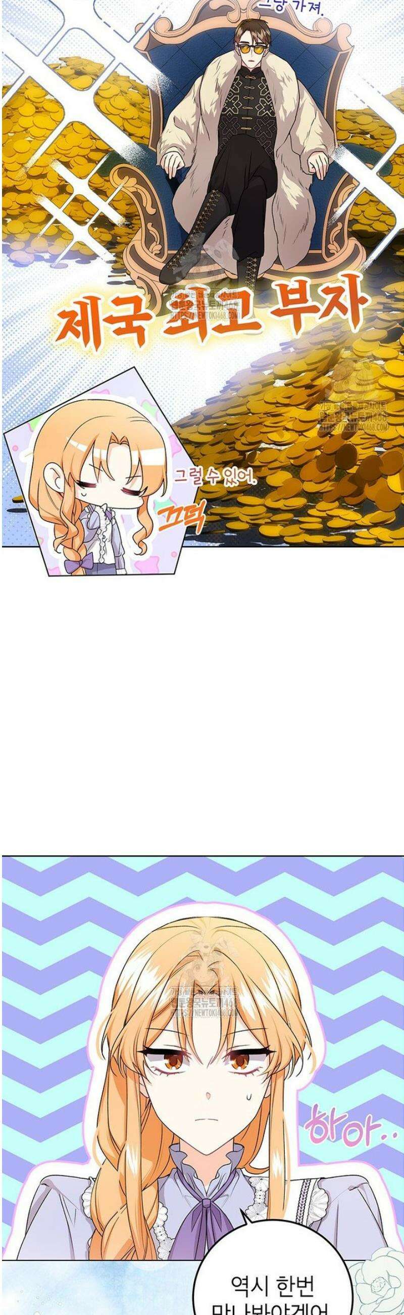 후원이필요합니다 21화 3