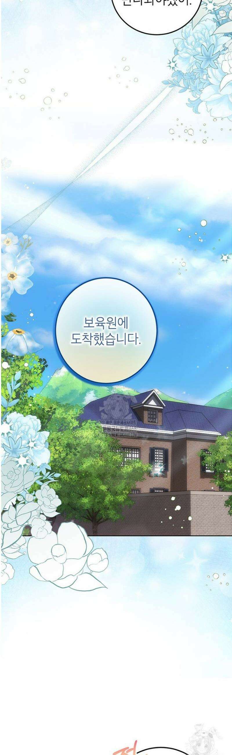 후원이필요합니다 21화 4